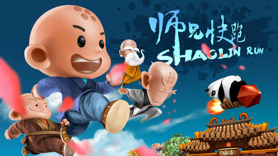 师兄快跑 Shaolin Runv2.0.3828