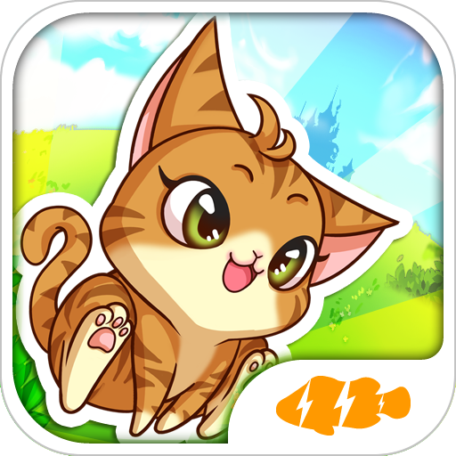 猫咪冲冲冲v1.1.2 安卓IOS
