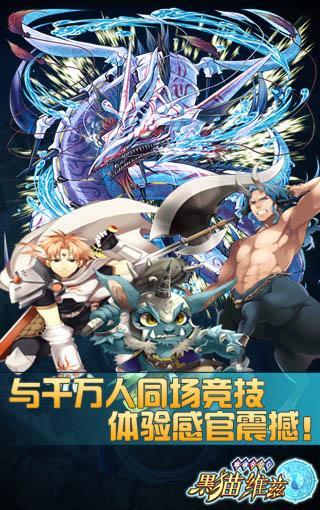 黑猫维兹：全民答题王2.0.0.6版