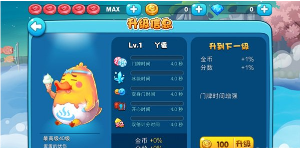 澡堂大作战v0.1