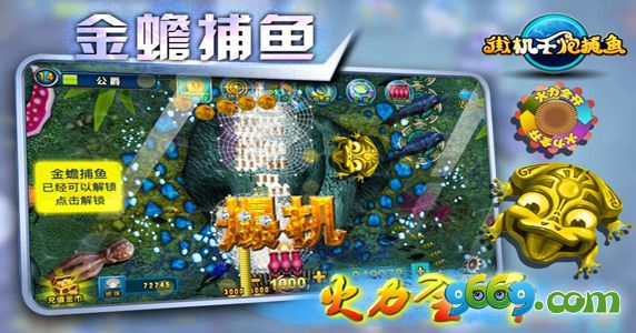 街机千炮捕鱼v1.5