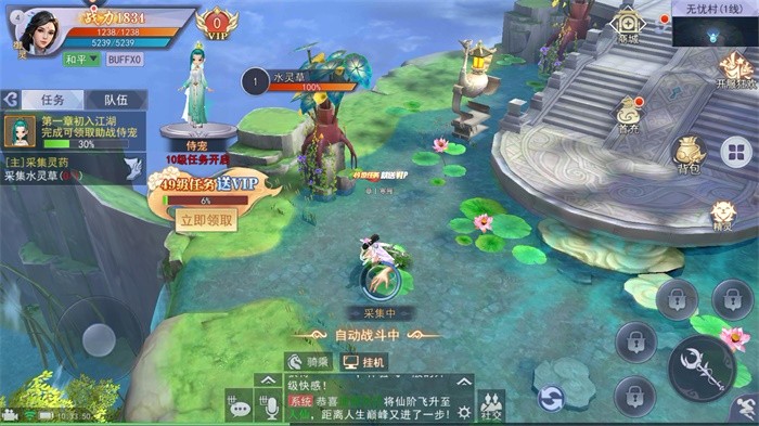 魔神变