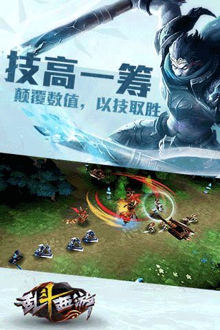 乱斗西游2v1.0.71