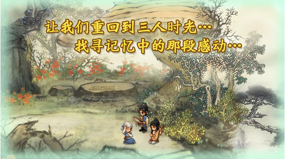 轩辕剑参外传天之痕 破解版v3.0.1
