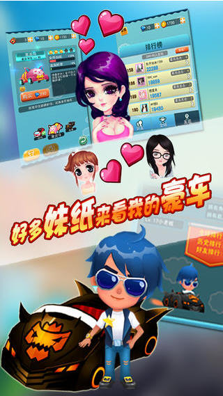 天天跑神马v 2.3版