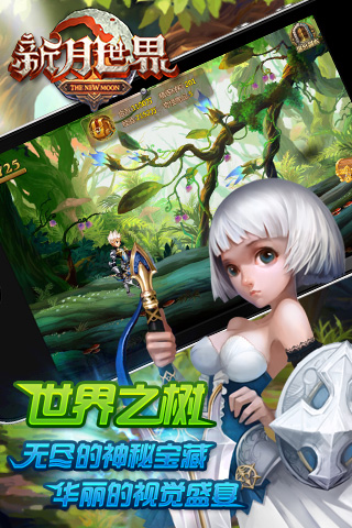 新月世界v1.0.0 安卓IOS