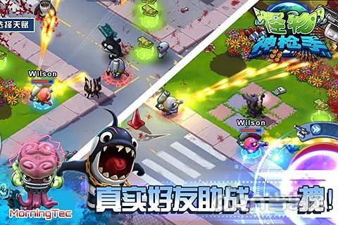 怪物神枪手V 2.1.0