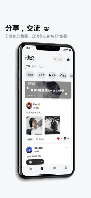 羞羞交友