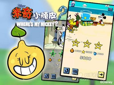 米奇小顽皮v1.0