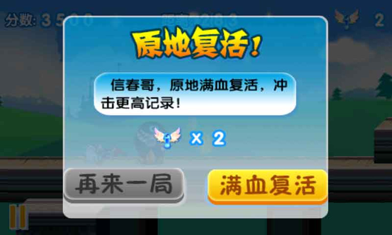 天天跑酷21.4版
