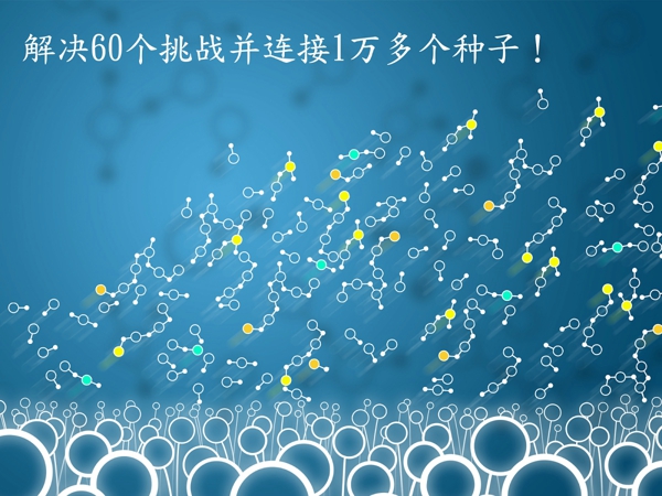 蒲公英的种子链v1.0.0