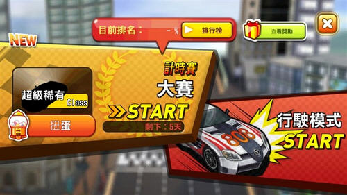 LINE GO!GO!GO!