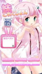 妹妹收藏v1.1 安卓IOS