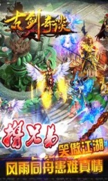 古剑奇谈v1.2.0 安卓ios