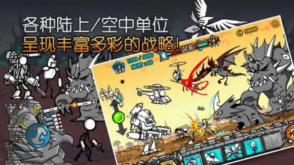 卡通战争2 修改版v1.0.0