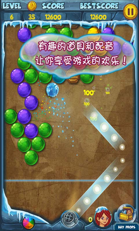泡泡龙亚特兰蒂斯V5.8版