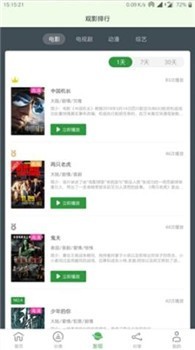 影视播放界面