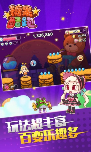 糖果酷跑 Sweety Runv1.2