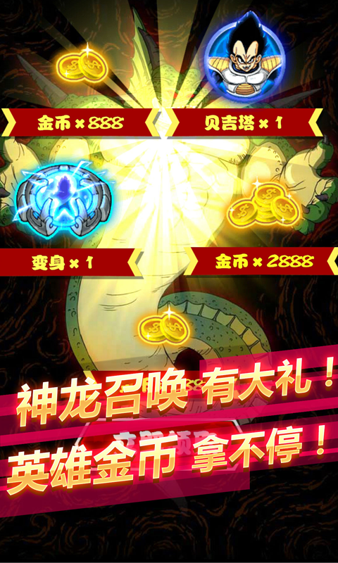 龙珠激战V1.2版