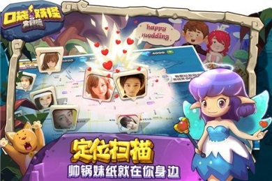 口袋妖怪大冒险v1.0 安卓ios