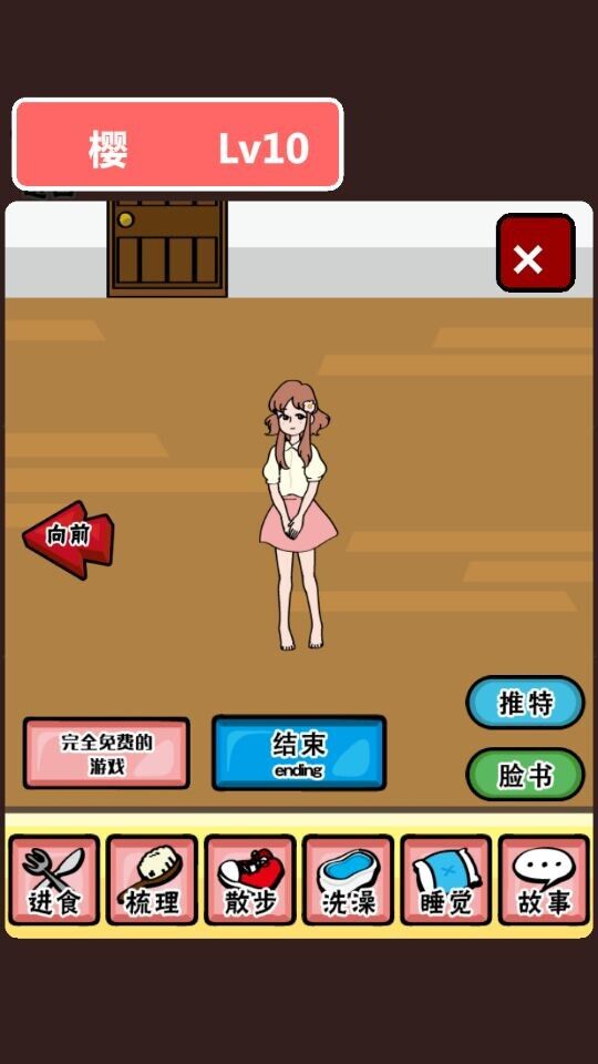 手机女友汉化版