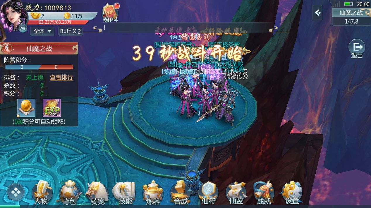 一剑成仙之神墟剑道