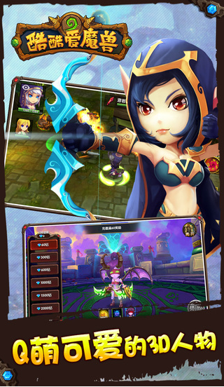 酷酷爱魔兽V1.3.0