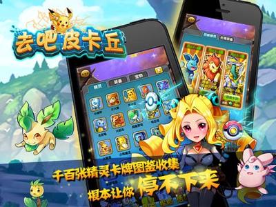 去吧皮卡丘破解修改版v1.0.2