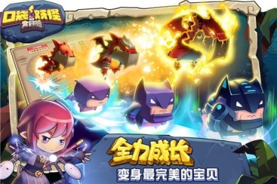 口袋妖怪大冒险v1.0 安卓ios