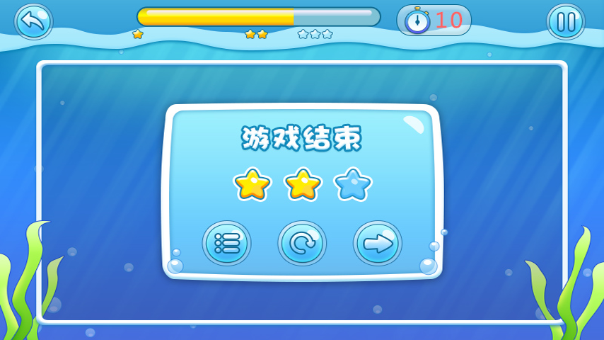 海滩连连看1.0版