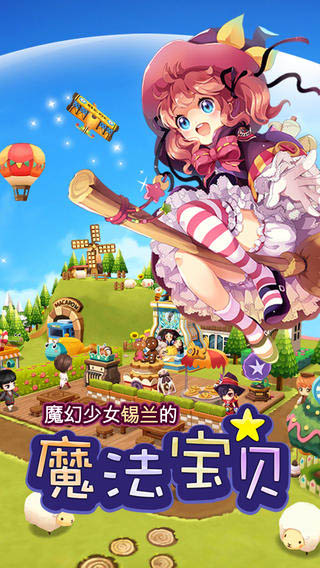 魔法宝贝