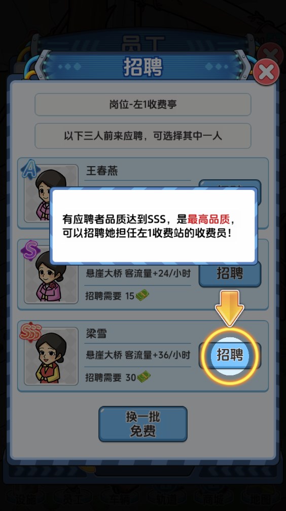桥梁大亨