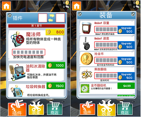 邪恶天才v1.3