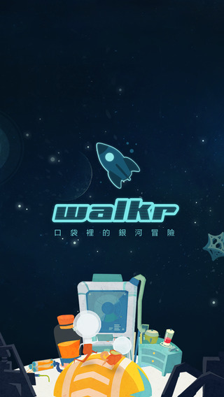 口袋里的银河冒险1.0.2版