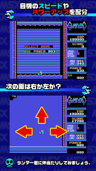 GUARDIC MSX1.0.0版