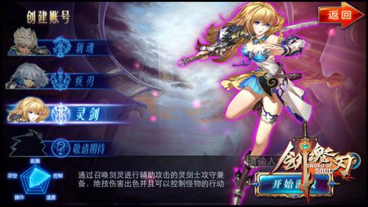 剑魂之刃破解版v1.0.0