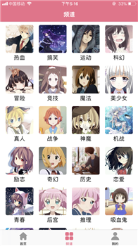 漫画阅读界面