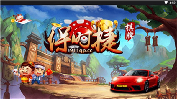 保时捷棋牌