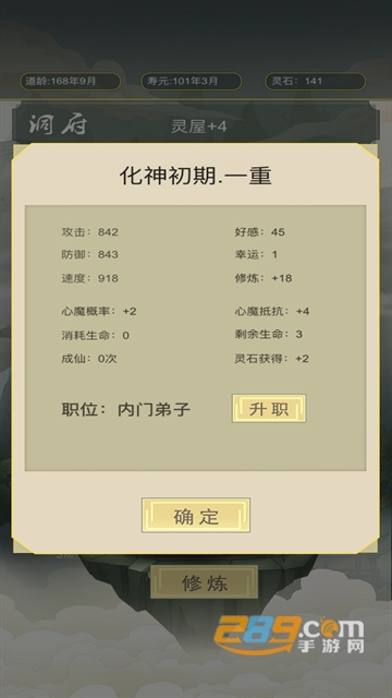 从杂役弟子开始修仙手游官方正版v1.3最新版