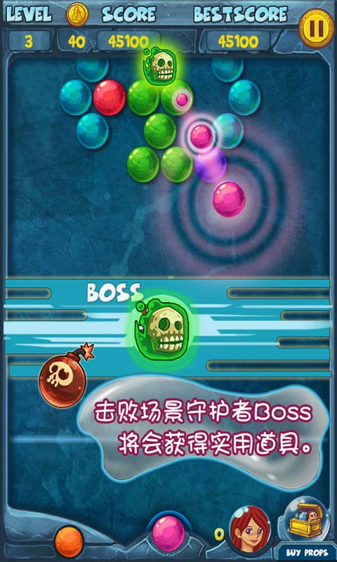泡泡龙亚特兰蒂斯V5.8版