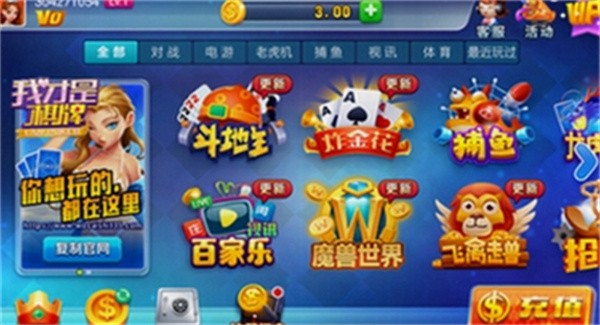 我才是棋牌老版本