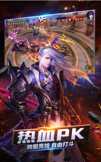仙魔道双剑奇缘