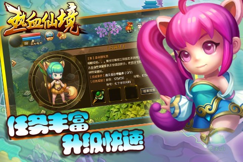 热血仙境v1.1.2