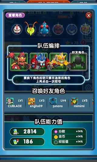 钢弹向前冲v1.0.0安卓ios
