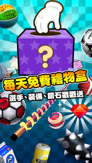 全民运动会1.0.0版