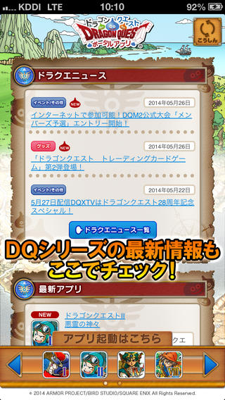 勇者斗恶龙2：恶灵的众神v1.1.0