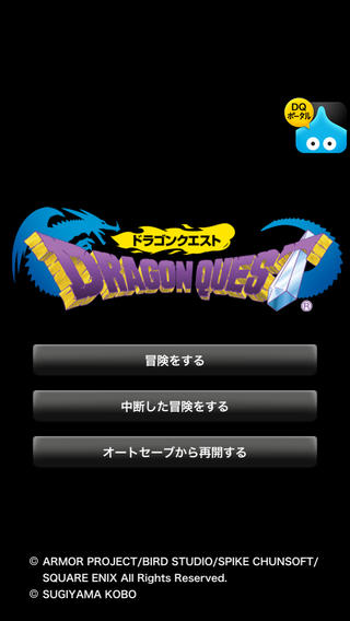 勇者斗恶龙便携应用v2.1.0 安卓IOS