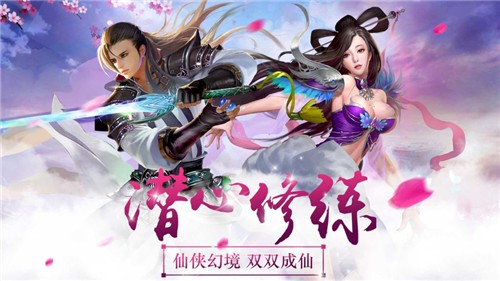 飞剑传说