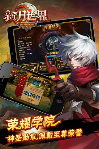 新月世界v1.0.0 安卓IOS