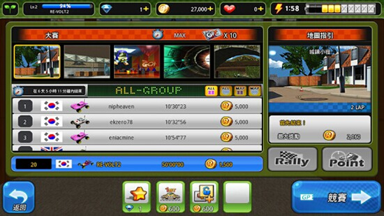 梦幻遥控车：多人竞技v1.0.1